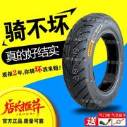 泰米勒电动车轮胎真空胎，14x2.503.003.50-10真空钢丝胎加厚耐磨
