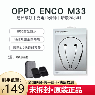 OPPO ENCO M33未拆封运动蓝牙耳机颈挂式挂脖式E306A