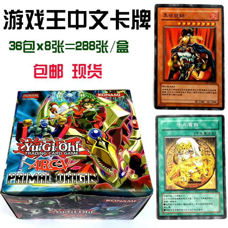 Yugioh card Chinese english Laser card Monsters Magic supplement Card group Yugioh Collection Cardin the Play mode/Anime/Periphery/cos/Board games , Chess/Board games , Other chess/Table Games category - from Buy2taobao.com to provide professional Taobao agent buy service