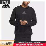 adidas阿迪达斯卫衣男款，2024秋冬运动卫圆领套头衫