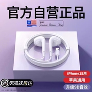 耳机有线适用苹果iphone15/14/13/promax/usb-ctypec接口