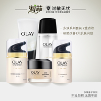 olay玉兰油多效洁面眼霜面霜，套装