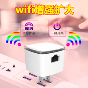 迷你中继器，一格WIFI变满格，小巧不占地方