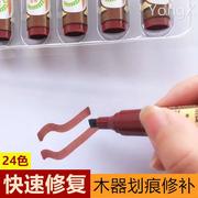 家具修色笔补漆笔划痕露白封边，修复维修木器修补笔材料木制品地板