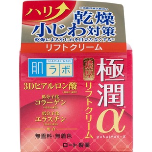 新版日本 ROHTO肌研极润a阿尔法系列玻尿酸 弹力肌保湿面霜