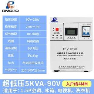 销单相交流电源大功率空调稳压器，家用220v全自动35101520kw品