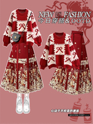 新中式国风汉服红色马面裙女2024春季设计感格子针织毛衣套装