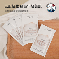 fresh馥蕾诗红茶，修复睡眠面膜4ml