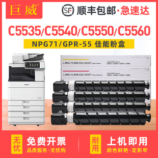 适用佳能NPG-71碳粉盒iR-ADV C5560 C5550C5540 C5535墨粉盒C5735 C5740 C5750 C5760复印机墨盒品质墨粉