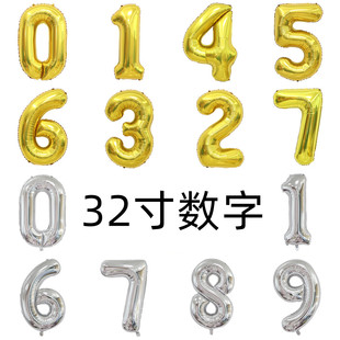 32寸铝箔数字气球中号，金色银色生日，满月周岁装饰生日派对布置