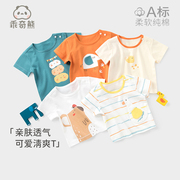乖奇熊宝宝短袖T恤夏季薄款男女卡通纯棉婴儿半袖上衣服儿童夏装