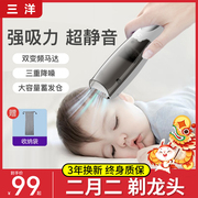 婴儿理发器静音防水自动吸发宝宝剃头发新生幼儿童剪发神器电推子