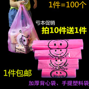 紫色透明笑脸袋大号加厚背心袋，40中号购物手提塑料袋超市马甲袋子