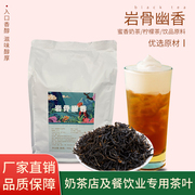 岩骨幽香乌龙茶奶茶店奶茶专用红茶茶叶袋装商用烤奶茶原材料500g
