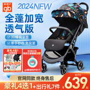 gb好孩子婴儿推车超轻便可坐躺折叠伞车登机便携儿童车宝宝小推车