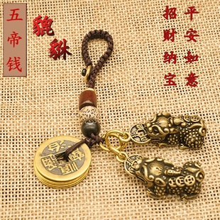 黄铜公母一对貔貅钥匙扣创意朱砂挂件，男女士车，钥匙挂饰锁匙扣圈环