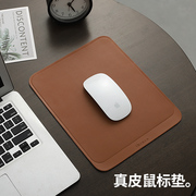 鼠标垫加厚笔记本桌垫简约手工，真牛皮顺滑垫子适用苹果定制电脑垫