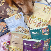 PUPPY酱日本Doris多丽斯宠物狗狗养生零食维生素蛋白质训练奖励