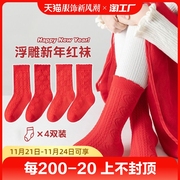 圣诞袜儿童新年红袜子纯棉不起球男女宝宝大红色袜过年本命年生日