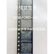 si8642bd贴片sop16思佳讯，数字隔离器si8642bd-as