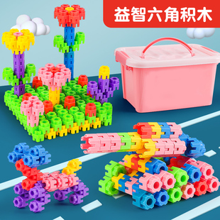 儿童六角积木拼装益智玩具，男女孩3-6岁宝宝早教，启蒙4-5岁拼插塑料