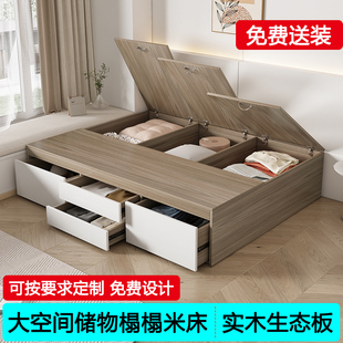 实木榻榻米床无床头，床高箱储物双人床，收纳单人床小户型床箱体定制