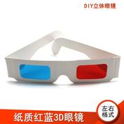 3D立体红蓝眼镜 纸质眼镜 风暴电脑电视专用 解码眼镜订LOGO