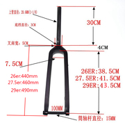 山地自行车全碳纤维无避震碟刹前叉直管锥管筒轴硬叉26 27.5 29寸