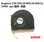DELL戴尔灵越N5110 15R Ins15RD m5110 m511r 15RD 笔记本CPU风扇