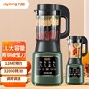 joyoung九阳l12-p127多功能，预约加热料理，榨汁豆浆破壁辅食机1l