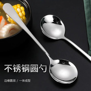 不锈钢勺子家用汤匙调羹，韩式长柄勺加厚搅拌勺创意可爱小汤勺圆勺