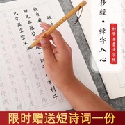 毛笔字帖初学者书法入门临摹兰亭序静心练字帖成人软笔上林赋宣纸