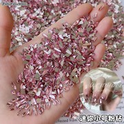 美甲迷你小号粉色钻网红平底异形粉钻指甲超闪钻石仙女水钻装饰品