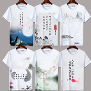 中国风文化山水画水墨t恤短袖，男女风景画个性，休闲圆领印花短t夏装