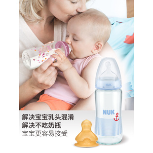 德国nuk宽口径玻璃奶瓶新生，婴儿宝宝奶瓶防胀气硅胶乳胶奶嘴240ml