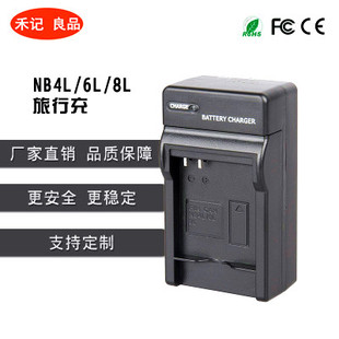 佳能 电池充电器NB-6LH NB6L SX600 SX170 SX700 SX510HS
