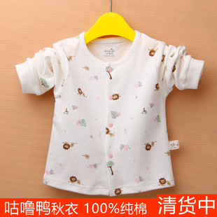 婴儿秋衣上衣纯棉0-3个月，宝宝单件内衣，长袖男女婴幼儿衣服打底衫