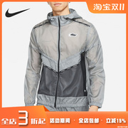 Nike/耐克男子半透明连帽跑步运动夹克外套 DD5392-084