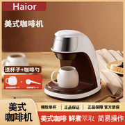 Haior 咖啡机家用小型迷你全自动一体机美式滴漏式咖啡壶煮泡茶器