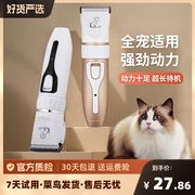 宠物剃毛器猫咪狗狗专用电推剪剃脚毛剃静音泰迪推子推毛神器刮毛