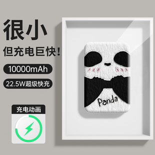 Magsafe熊猫无线充电宝适用磁吸移动电源苹果15专用小巧便携10000毫安大容量iphone14超级快充薄迷你小米