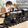 火车轨道玩具高铁儿童男孩蒸汽动车电动模型3岁4岁生日礼物5大型6