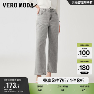 veromoda奥莱牛仔裤女夏季休闲舒适中(舒适中)腰直筒休闲七分裤百搭