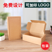 牛皮纸盒翻盖纸盒茶叶包装正方形，抽屉包装盒礼盒定制logo