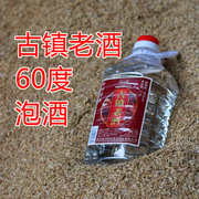 纯粮食酒五粮原浆60度2.5升自酿浓香型桶装高度白酒老酒四川邛崃