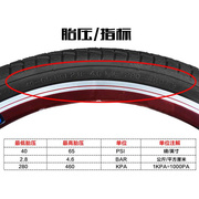 建大520寸折叠自行车轮胎20.x192.0适用5大行，p8d8s18外胎0-406