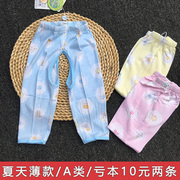 微瑕新生儿裤子0-3个月婴儿A类竹纤维开裆裤宝宝夏薄款空调房长裤