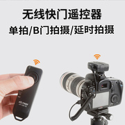 专用 唯卓JY-120快门线索尼佳能A7 5D3/4  D90 60D尼康相机机