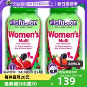 自营美国Vitafusion女士多维软糖150粒2瓶装维生素女性营养包