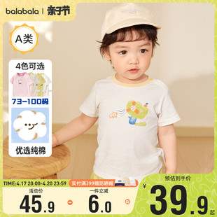 巴拉巴拉婴儿短袖t恤男童宝宝纯棉半袖女童上衣儿童夏装童装